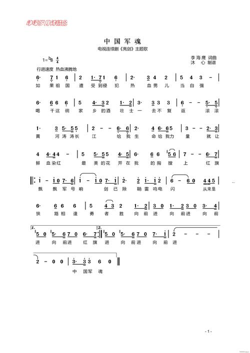 中国军魂诗歌-图3