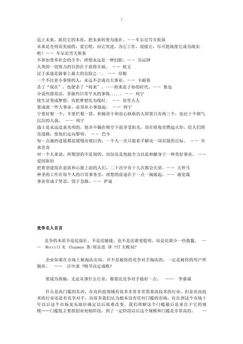 竞争合作，孰为上策？-图1