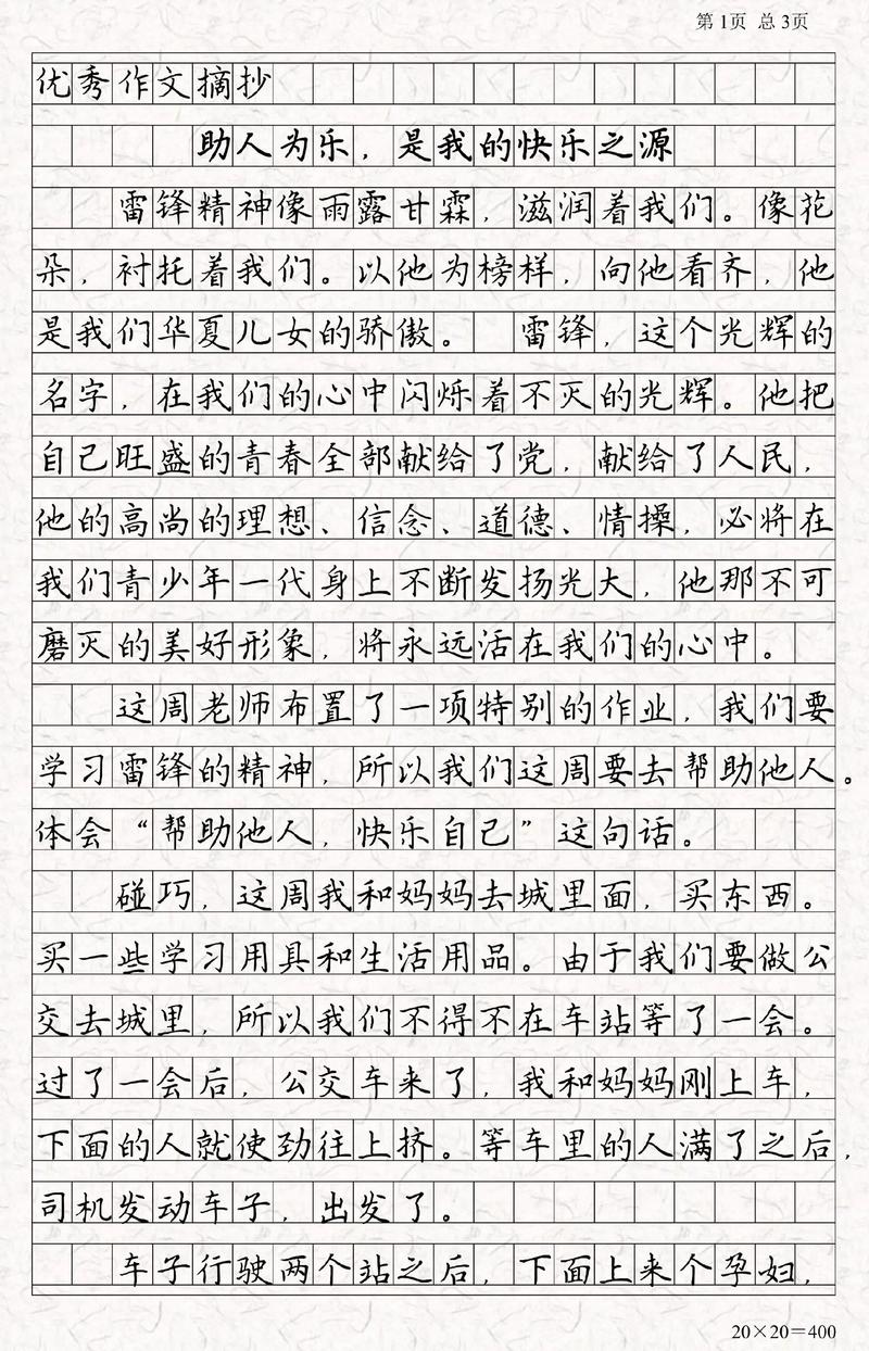 诗歌为何能传递乐于助人的温暖？-图3