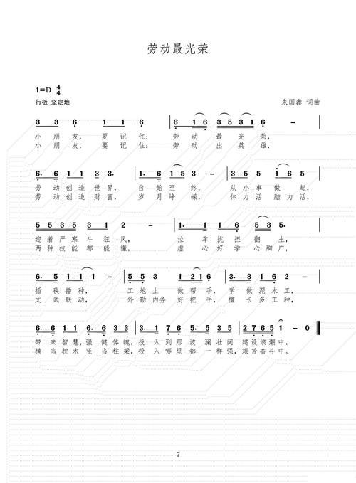 劳动最光荣?诗歌如何颂扬?-图1 劳动最光荣?诗歌如何颂扬?-图1