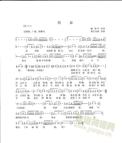 白云是儿童诗的翅膀吗？-图3