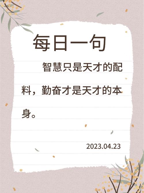 勤奋思考,名言何解?-图1 勤奋思考,名言何解?-图1