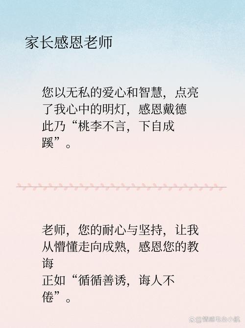 教师名言为何流传至今?-图3 教师名言为何流传至今?-图3