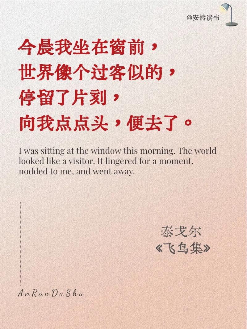 飞鸟集名言有何深意?-图2 飞鸟集名言有何深意?-图2