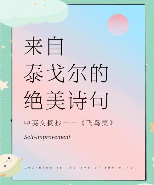 飞鸟集名言有何深意？-图3