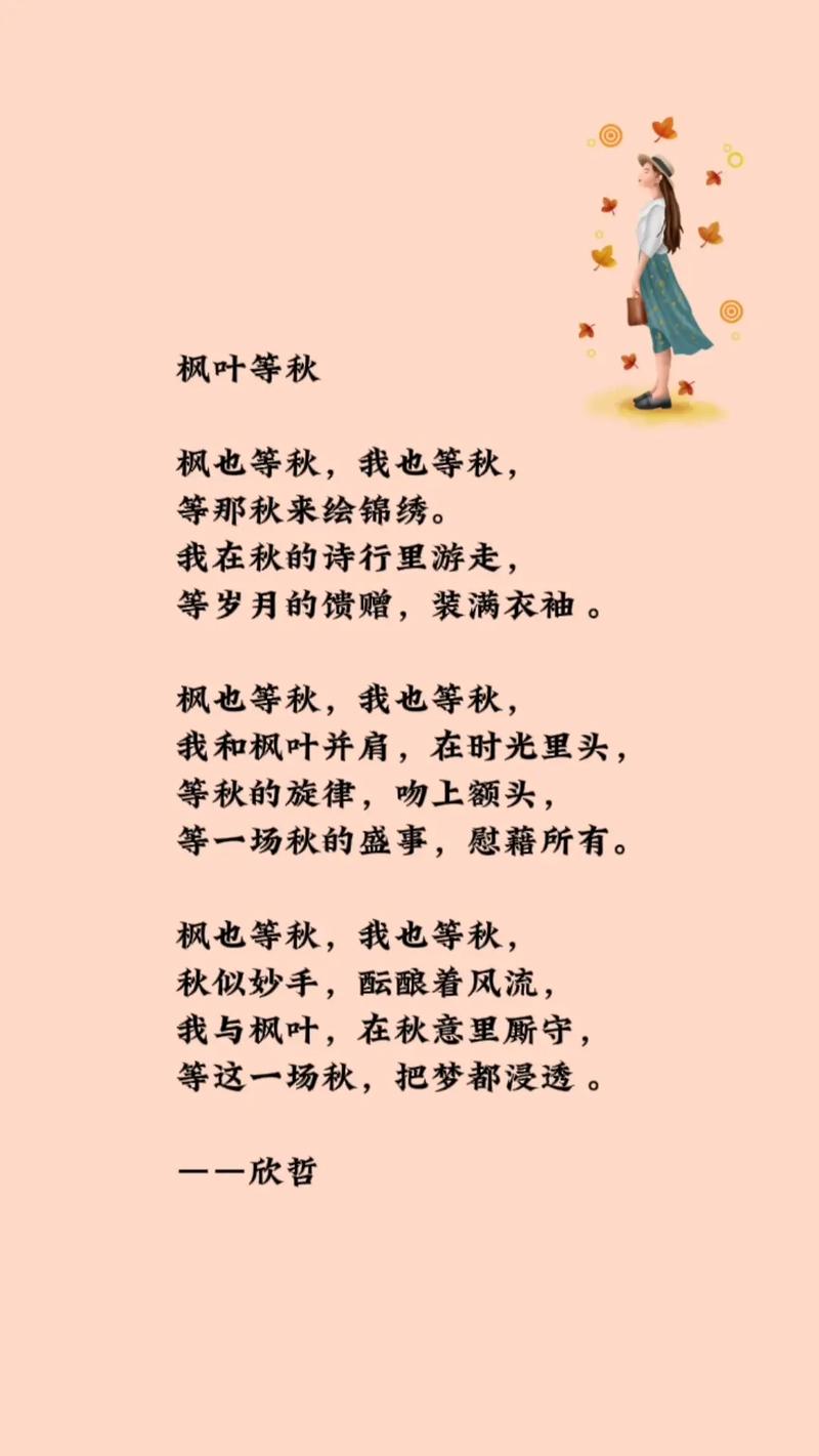 秋爷爷为何被诗歌欢迎？-图2