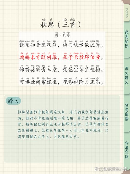 秋爷爷为何被诗歌欢迎？-图3