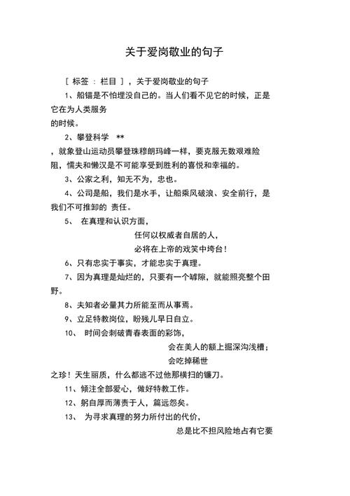 敬业乐业，何为真谛？-图2