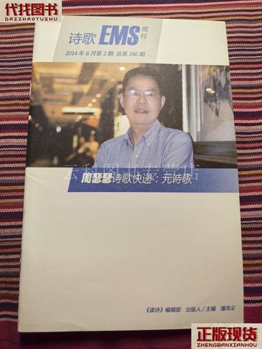 邮政与诗歌，如何交织？-图1