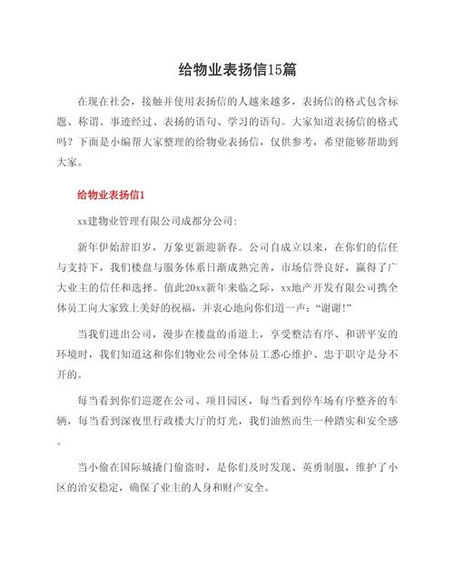 物业诗歌朗诵，为何成社区新风尚？-图1