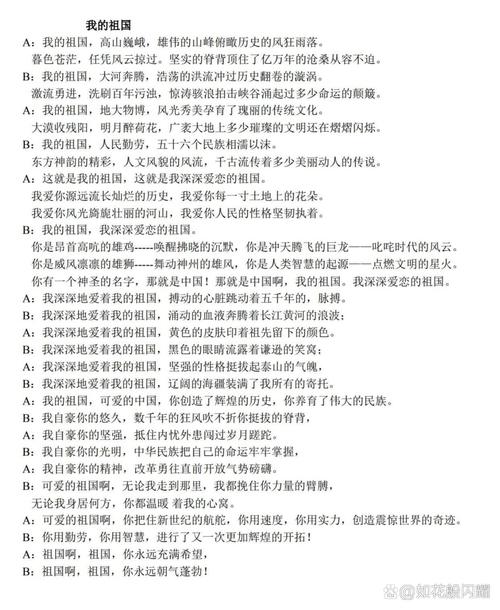 我的祖国诗歌朗诵为何动人？-图1