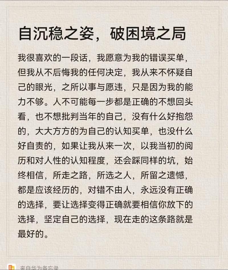 沉稳名言,何为真谛?-图1 沉稳名言,何为真谛?-图1