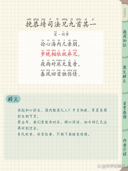 知法守法诗歌有哪些？推荐几首？-图2