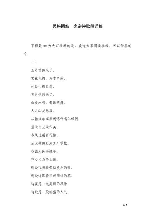 少数民族诗歌，如何写出灵魂？-图1