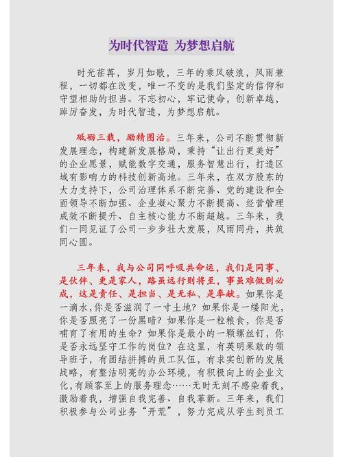 企业发展诗歌颂何？-图1