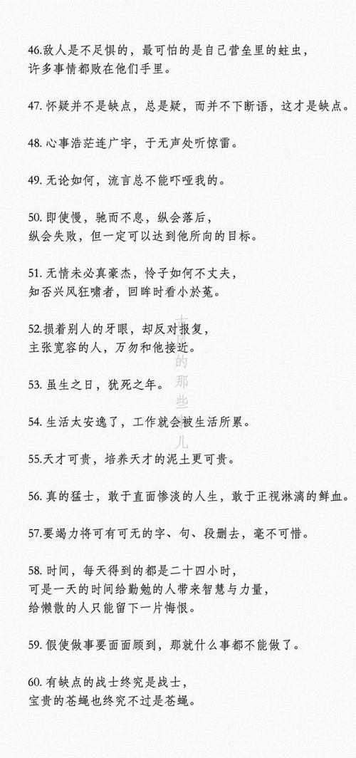 鲁迅名言有哪些？-图2