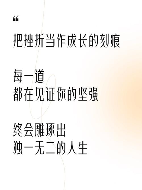 如何用名言战胜挫折？-图1