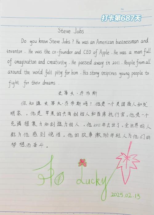 乔布斯名言有何魔力？-图2