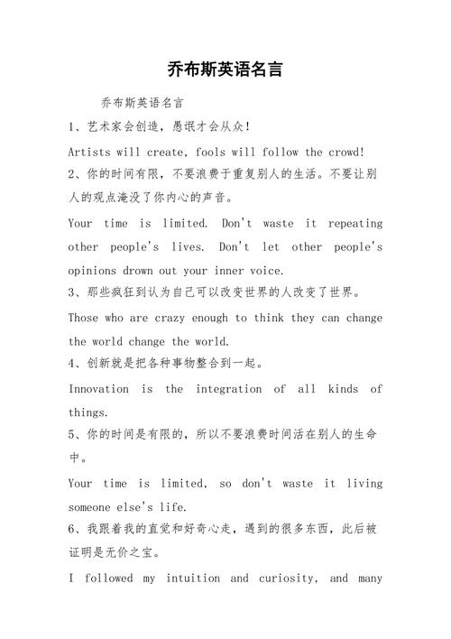 乔布斯名言有何魔力？-图1