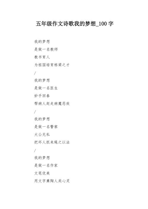 诗歌如何放飞梦想？-图2