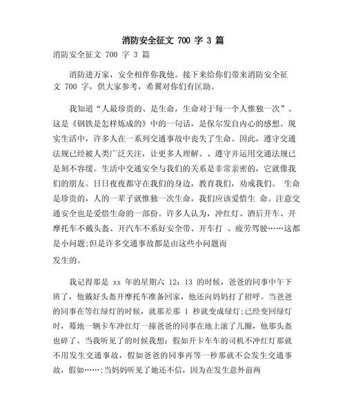 消防诗歌散文，字字句句藏何情？-图3