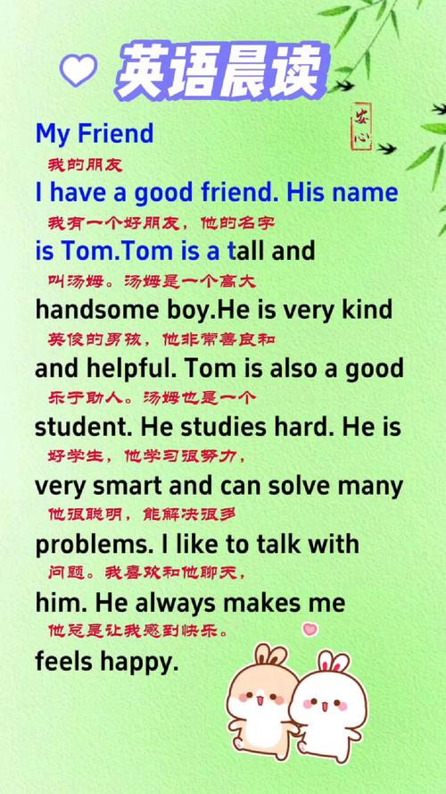 朋友英语名言有哪些？-图3