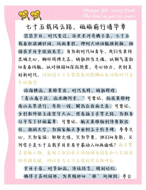 企业发展诗歌，赞其何？-图3