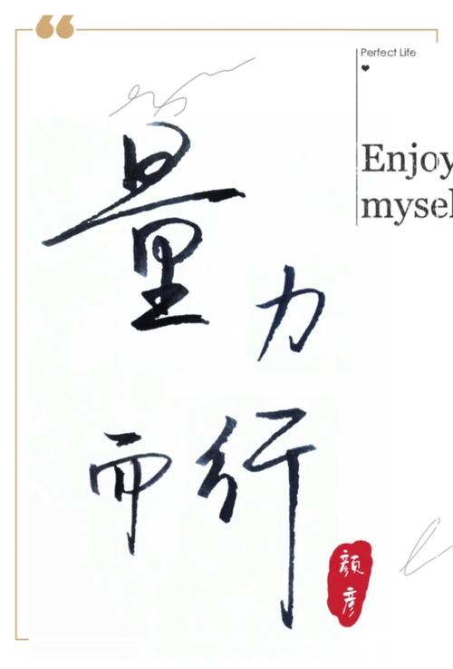 如何做到量力而行？-图1