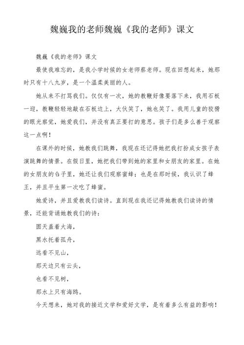 关于教师的诗歌散文-图1 关于教师的诗歌散文-图1