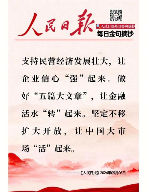 发展的名言-图2