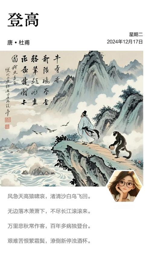 登高诗中藏着怎样的山魂？-图2