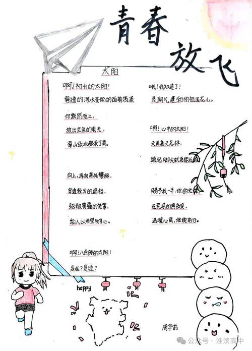 创作诗歌高中-图1