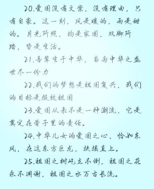 报国名言警句，何为最动人？-图1