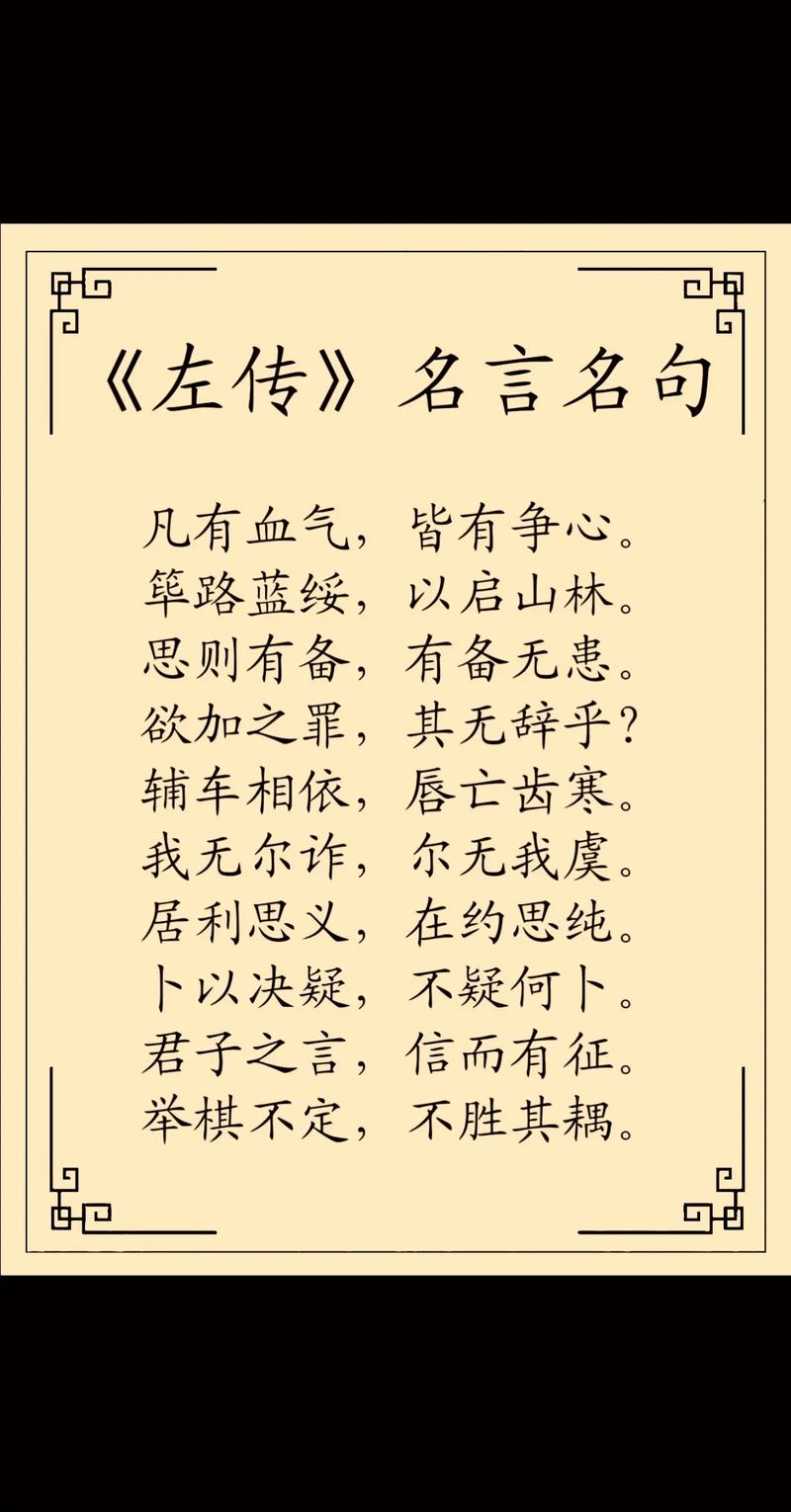 乔叟名言有何深意？-图3