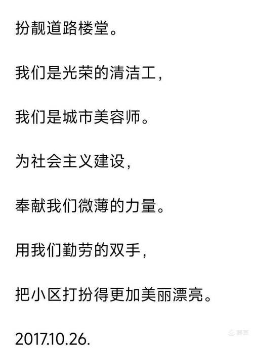 志愿者为何写诗？-图3