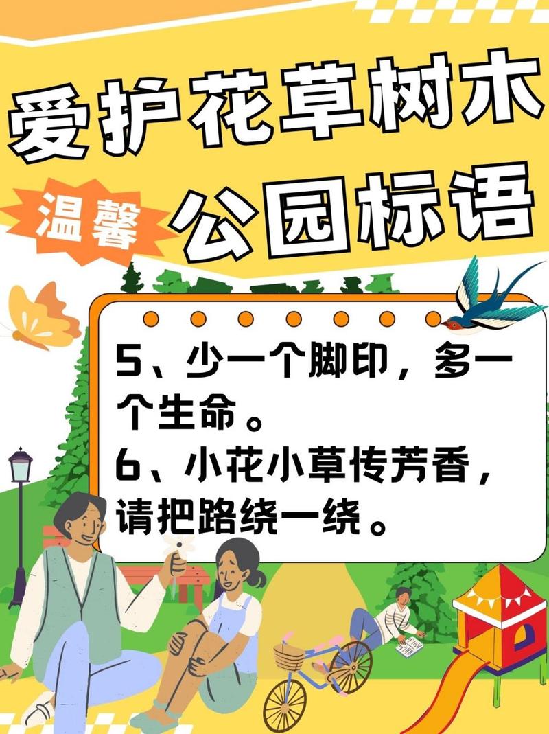 名言如何护花花草?-图1 名言如何护花花草?-图1