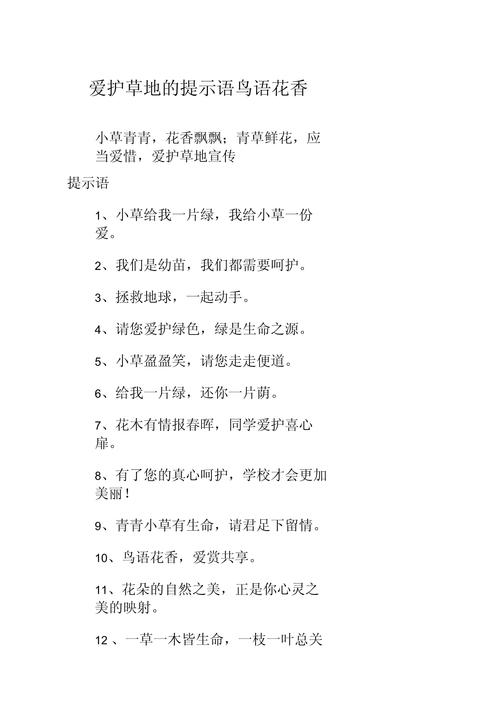 名言如何护花花草?-图2 名言如何护花花草?-图2