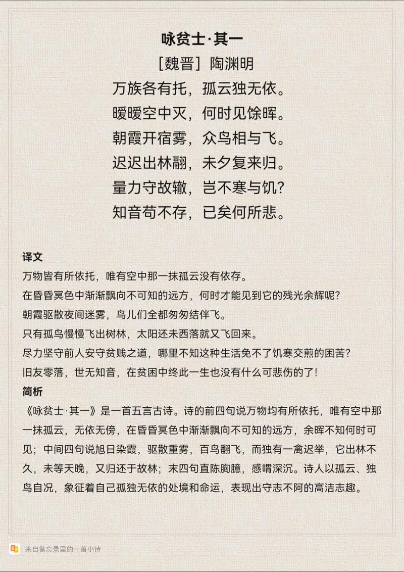 诗词与诗歌有何不同？-图2