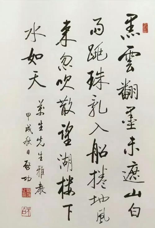 启功先生留下了哪些让人醍醐灌顶的智慧名言?-图1 启功先生留下了哪些让人醍醐灌顶的智慧名言?-图1