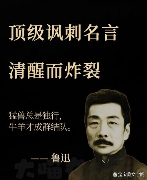 社会名言为何流传至今?-图2 社会名言为何流传至今?-图2