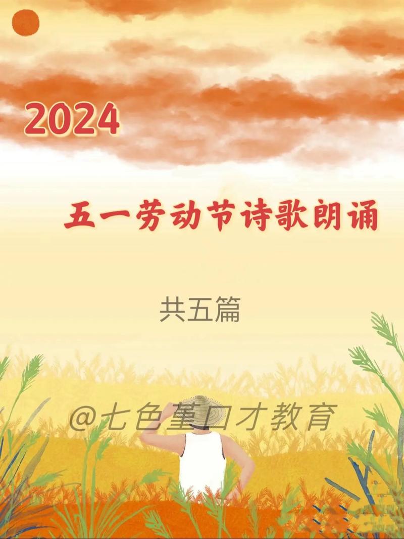 五一诗歌朗诵，为何打动人心？-图2