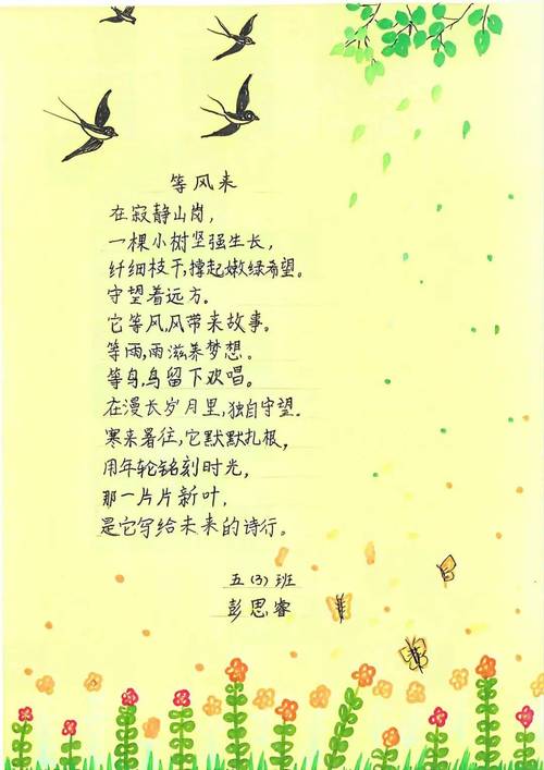 我与春天有约,这首诗歌藏着怎样的深情?-图1 我与春天有约,这首诗歌藏着怎样的深情?-图1