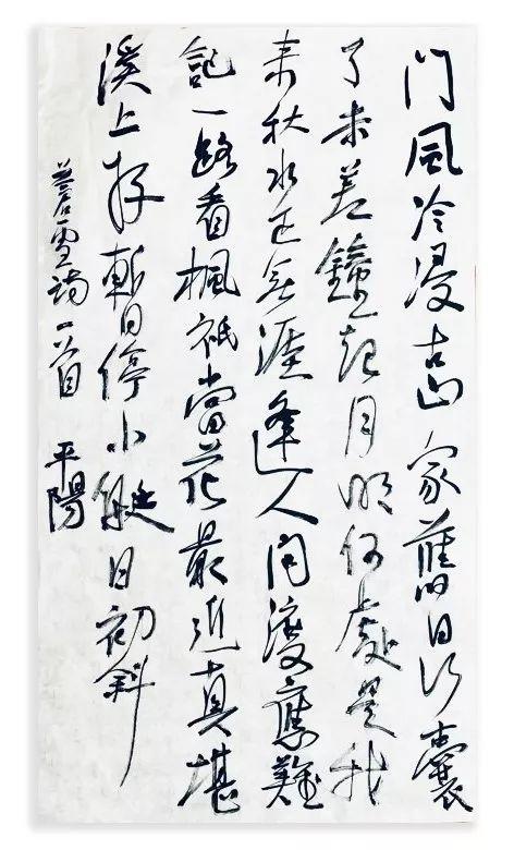 雷平阳的诗歌赏析-图2 雷平阳的诗歌赏析-图2