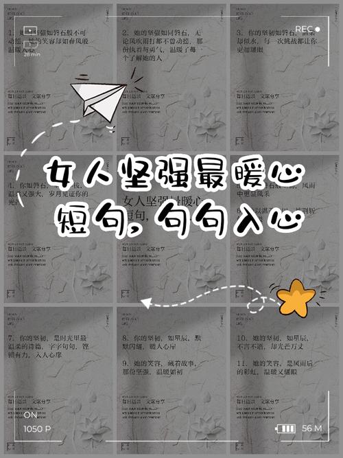 坚强名言,如何炼成?-图3 坚强名言,如何炼成?-图3