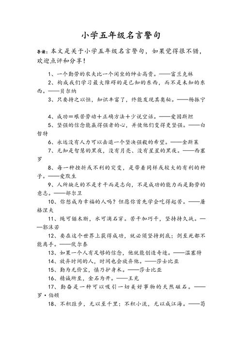 如何写出名言，如何写出经典名言？-图3