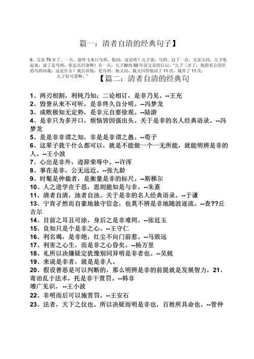 朱自清的名人名言-图1