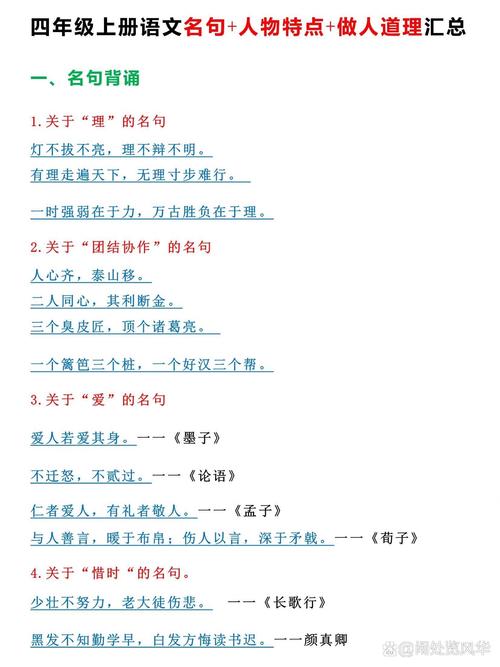 如何写出传神的人物描写名言？-图3