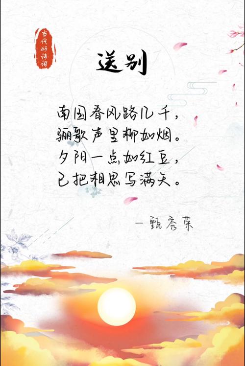 离别诗中藏着多少未说出口的愁?-图3 离别诗中藏着多少未说出口的愁?-图3