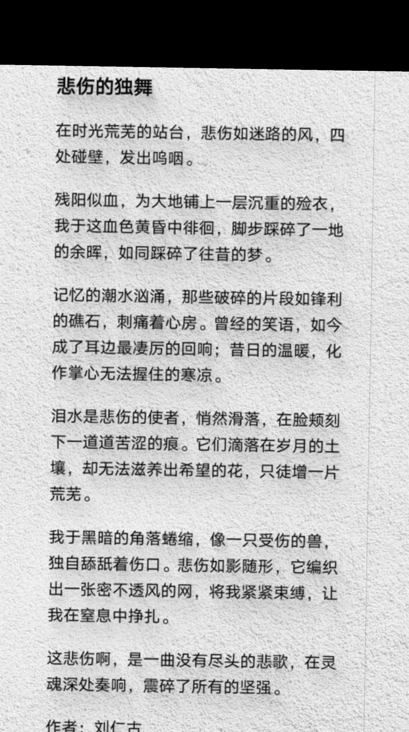 忧伤现代诗为何如此动人？-图3