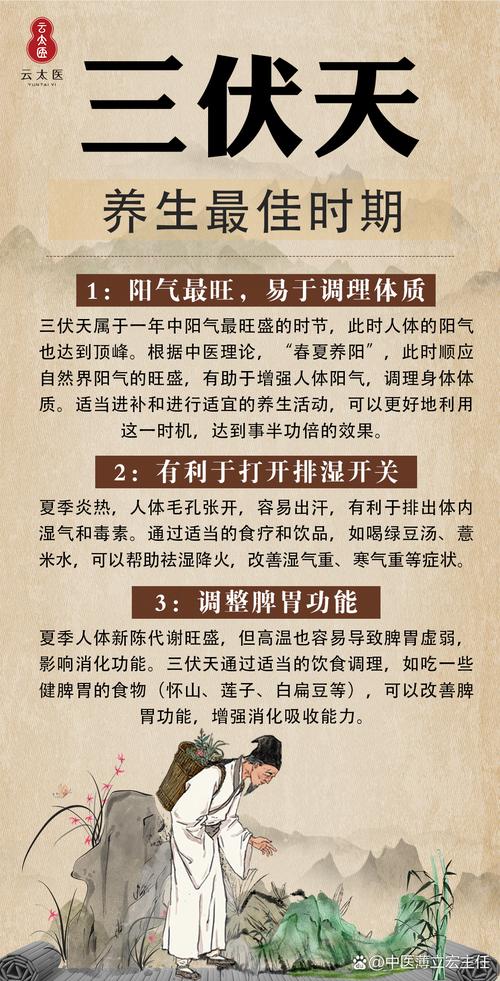 三伏诗里藏何情?-图3 三伏诗里藏何情?-图3